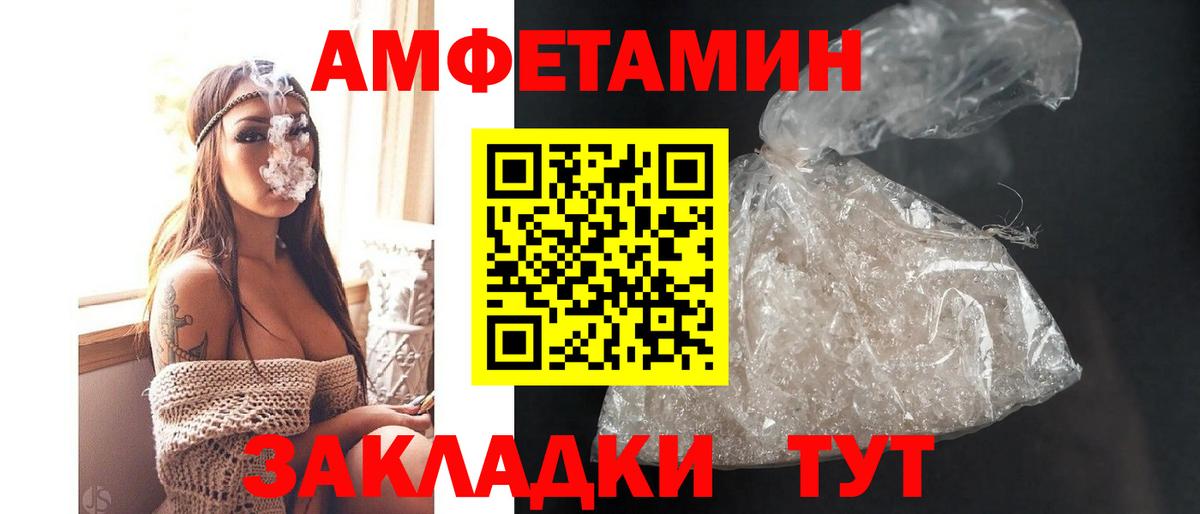 Amphetamine 98%  Вход с VPN  Кушва 