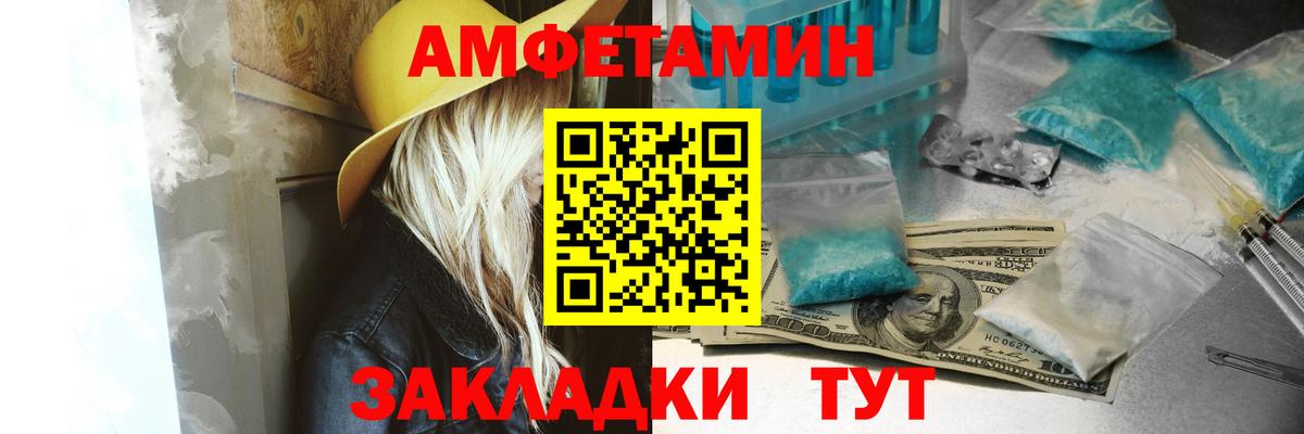 АМФЕТАМИН Premium Кушва