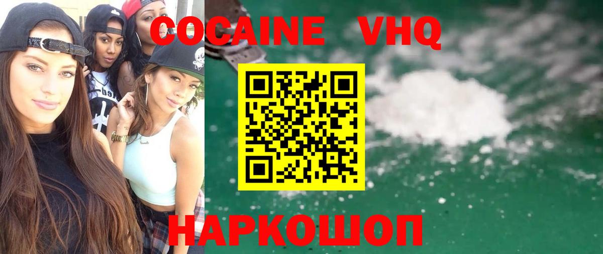 Cocaine Columbia  Cocaine  Cocaine Боливия  Кушва  Вход с VPN 