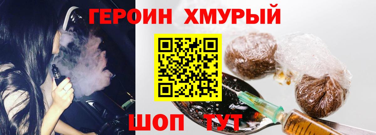 Кушва  Героин  Вход с VPN  Героин белый 