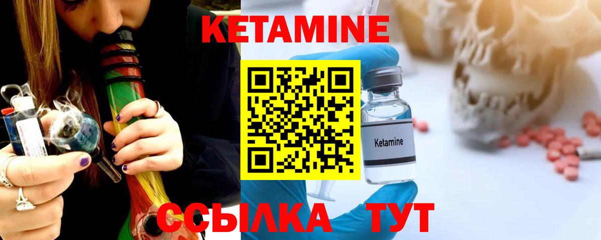 КЕТАМИН ketamine Кушва