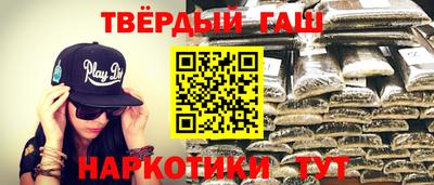 синтетический гашиш Гагарин