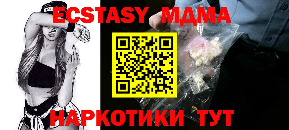 MDMA кристаллы Кушва