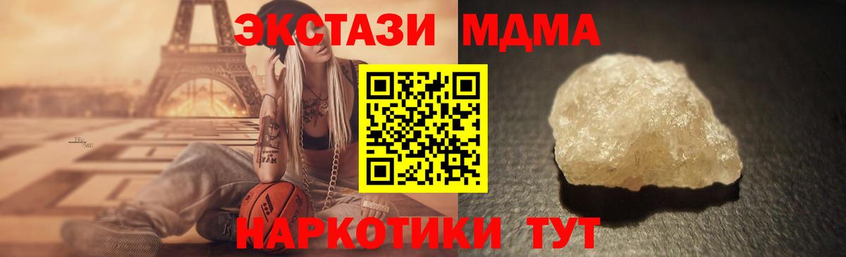 MDMA Molly  Вход с VPN  Кушва  МДМА  MDMA кристаллы 