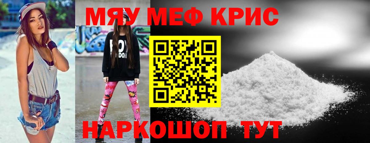 Кушва  МЯУ-МЯУ  Вход с VPN  МЯУ-МЯУ  Мефедрон мяу мяу  МЕФ mephedrone 