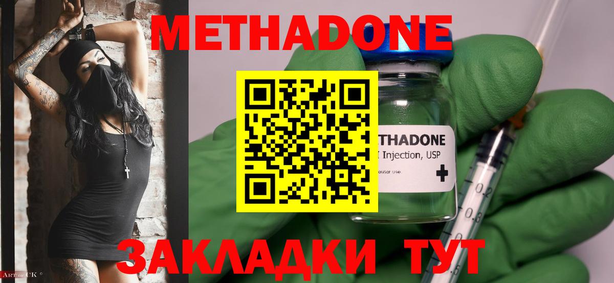 Кушва  Метадон methadone  Вход с VPN  МЕТАДОН methadone 