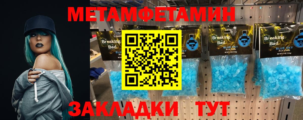 Метамфетамин  Вход с VPN  Кушва  МЕТАМФЕТАМИН мет 